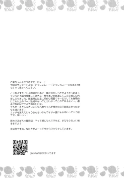 Page 21 of Hazukashigatte yo Yuuki-chan! Issho ni