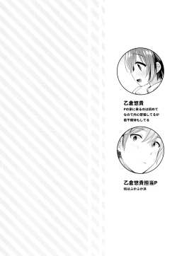 Page 4 of Hazukashigatte yo Yuuki-chan! Issho ni