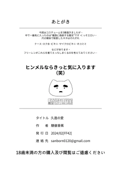 Page 31 of Kuon no Ai - Mirrored Lotus