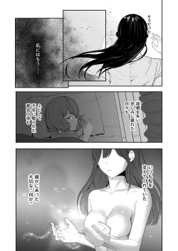 Page 282 of Mitsuha1-9