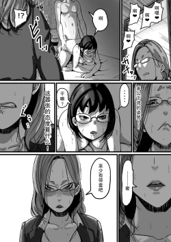 Page 5 of Kyoudai de Nichijou-teki ni Sex Shiteru Saishuuwa