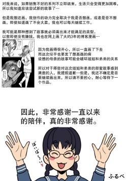 Page 74 of Kyoudai de Nichijou-teki ni Sex Shiteru Saishuuwa