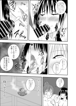 Page 14 of Futanari JK Yabusame Mikoto Chikubi Zeme Kairaku Esthe 2