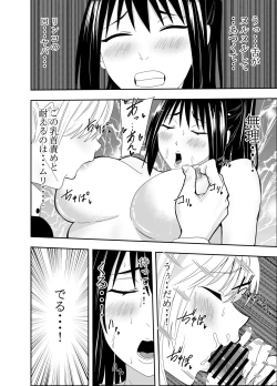 Page 11 of Futanari Kunoichi Kirisame Kaede Chikubi Zeme Kutsujoku Fella Hen