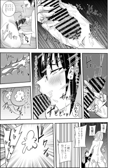 Page 20 of Futanari Kunoichi Kirisame Kaede Chikubi Zeme Kutsujoku Fella Hen