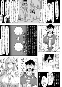 Page 40 of Jokyoushi o Haramasetai Futanari JK-tachi no Ohanashi