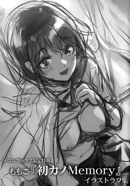 Download Hatsukano Memory Melonbooks Kounyu Tokuten Illust Rough Shuu