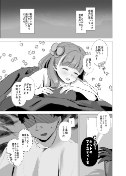 Page 2 of Aine to Himitsu no Massage