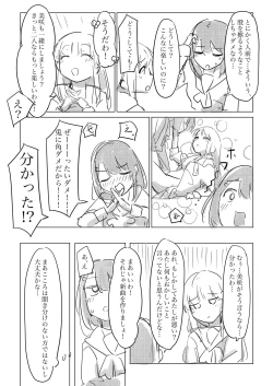 Page 13 of Jii no Ballad