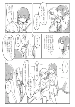 Page 15 of Jii no Ballad