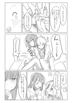 Page 21 of Jii no Ballad