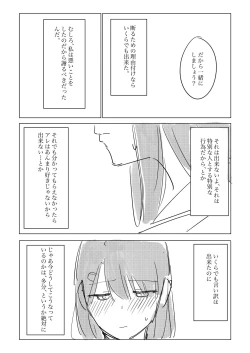 Page 40 of Jii no Ballad