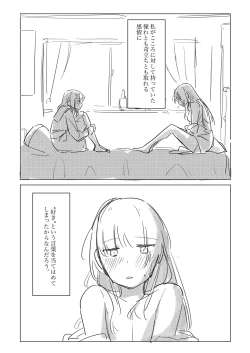 Page 41 of Jii no Ballad