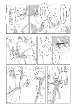 Page 49 of Jii no Ballad