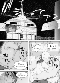 Page 16 of 250cm no Ryuugakusei ga Futo Shita Itazura de 200cm Goe no Oujikei Joshi o Ukkari Mesu Ochi Sasete Shimai Ato wa Mou Omoikkiri Chouhatsu Sarete Chouhatsu Sarete Chouhatsu Sarete