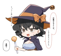 Page 336 of Berochuu daisuki Mei-chan