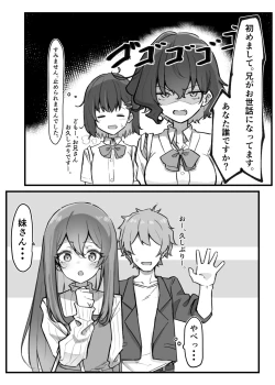 Page 51 of Berochuu daisuki Mei-chan