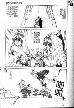 Page 102 of Shigemi no Yuuwaku | 多重的誘惑