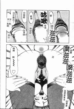 Page 145 of Shigemi no Yuuwaku | 多重的誘惑