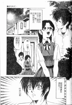 Page 150 of Shigemi no Yuuwaku | 多重的誘惑