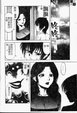 Page 155 of Shigemi no Yuuwaku | 多重的誘惑