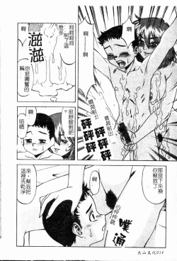 Page 15 of Shigemi no Yuuwaku | 多重的誘惑