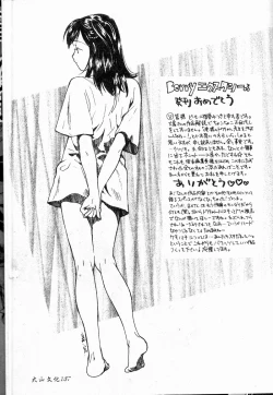 Page 168 of Shigemi no Yuuwaku | 多重的誘惑