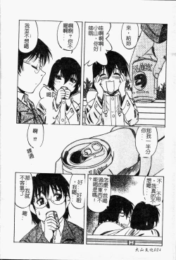 Page 25 of Shigemi no Yuuwaku | 多重的誘惑