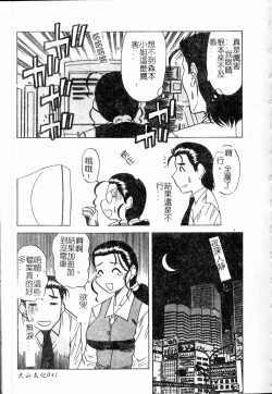 Page 42 of Shigemi no Yuuwaku | 多重的誘惑