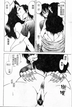 Page 61 of Shigemi no Yuuwaku | 多重的誘惑