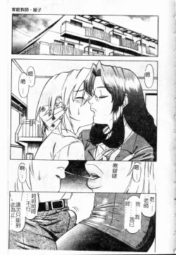 Page 70 of Shigemi no Yuuwaku | 多重的誘惑