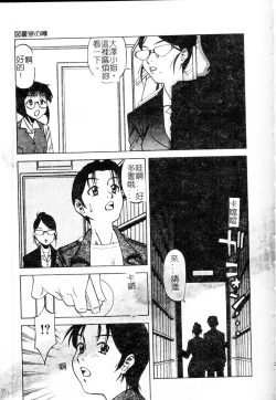 Page 88 of Shigemi no Yuuwaku | 多重的誘惑