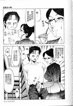 Page 94 of Shigemi no Yuuwaku | 多重的誘惑