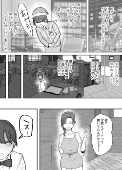 Page 27 of Kendō-bu Shushō No Watashi Ga Netorase De Ochiru Wakeganai! !