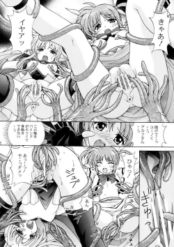 Page 8 of Mahou Shoujo Shokushuu de Nanoha
