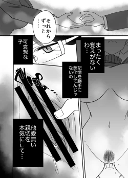 Page 26 of 慕情 人妻教師は弱みを握られネトラレる。