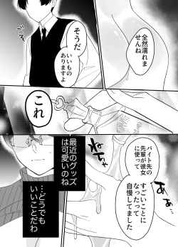 Page 27 of 慕情 人妻教師は弱みを握られネトラレる。