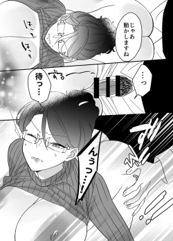 Page 32 of 慕情 人妻教師は弱みを握られネトラレる。