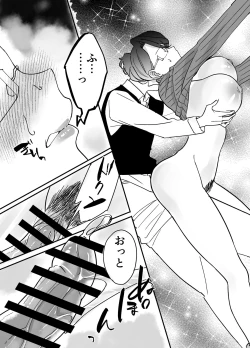 Page 34 of 慕情 人妻教師は弱みを握られネトラレる。