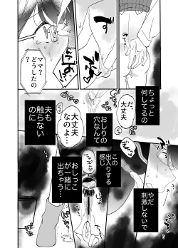 Page 46 of 慕情 人妻教師は弱みを握られネトラレる。