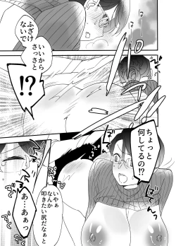 Page 55 of 慕情 人妻教師は弱みを握られネトラレる。