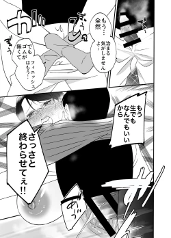 Page 57 of 慕情 人妻教師は弱みを握られネトラレる。