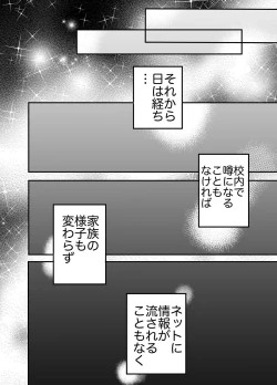 Page 62 of 慕情 人妻教師は弱みを握られネトラレる。