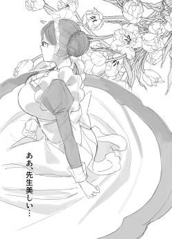 Page 69 of 慕情 人妻教師は弱みを握られネトラレる。