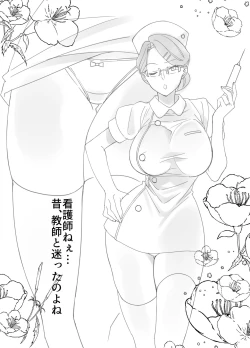 Page 72 of 慕情 人妻教師は弱みを握られネトラレる。