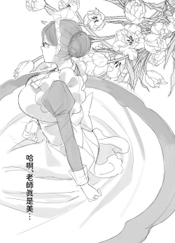 Page 69 of 慕情 人妻教師は弱みを握られネトラレる。  中文翻譯