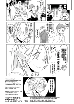 Page 23 of Marcille Meshi