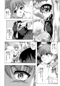 Page 175 of Chichi-Peta Oyakodon