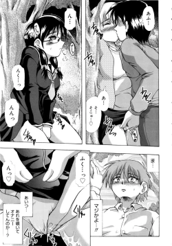 Page 176 of Chichi-Peta Oyakodon