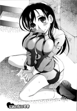 Page 194 of Chichi-Peta Oyakodon